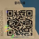 끌리다움