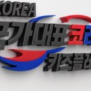 국가대표 코리아태권도장 이미지