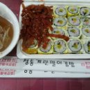 신림동정통계란말이김밥 - 중구 만리재로 175 | 신림동정통계란말이김밥