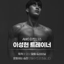 AMG휘트니스 이미지