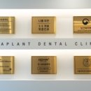 메가플란트치과의원 이미지