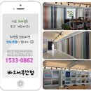 고당산오션MBA태권도 | 합리적인 공간분리의 끝판왕 - 자바라홀딩도어