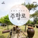 (주)국순당 이미지