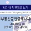 자유부동산공인중개사사무소 이미지