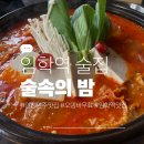 계단밑오뎅집 | "임학역 술집에서 안주만 7개 주문?" 술속의밤 인천 계양구 맛집으로 추천합니다.