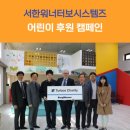 서한워너터보시스템 이미지
