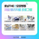 호남THE선요양병원 이미지