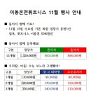 이동온천휘트니스 이미지