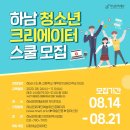 하남문화예술회관 강의실 이미지