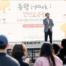 인천교공원 이미지