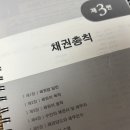 완강정 | [완강후기] 변리사스쿨 민법 기본강의(류호권 교수님, 포인트민법) 완강후기 및 추천이유!