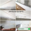 혁신영무예다음1차경로당 | 김천혁신도시 영무예다음1차 도배 시공 후기 – 도배천국 꼼꼼한 작업과정 공개