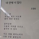 내 안에 너 있다 이미지