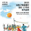 남동구립 풍물단 정기공연 이미지