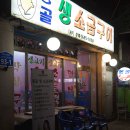 좋은사람들 치킨 이미지