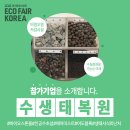 수생태복원(주) - 1466 | 수생태복원(주)