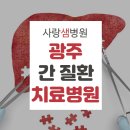 사랑샘의원