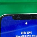 영통아이폰수리 아이폰14/아이폰13 프로 액정파손 액정교체 후기