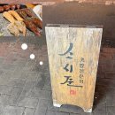 스시준 - 중구 남성로 40-1 | 대구 동성로 초밥맛집 ‘ 스시준 ’ 내돈내산 후기, 데이트코스 추천