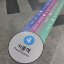 대곡역 앞 | 서울역 ~ 대곡역 GTX-A 탑승 후기