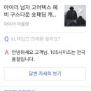 아이더하남검단산점