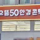 으뜸50안경 영등포구청점 이미지