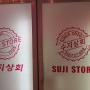 삼봉상회 이미지