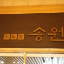 설악울산바위식당 이미지