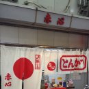 세키신