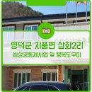 삼화2리경로당 이미지