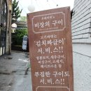 우돼끼리 - 사하구 하신중앙로 40 | 우돼끼리