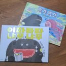 그림책과 놀자 이미지