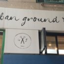 어반그라운드헤어 옥수점