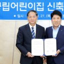 고양시립하나어린이집