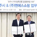(주)엔에스쇼핑 이미지