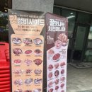 치킨매니아 신곡점