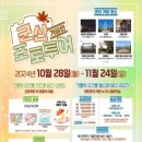 군산담다 이미지