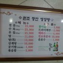 장안영양탕 네이버블로그