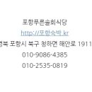 푸른솔식당 이미지