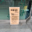 [2024.05 제주도] #4 바굥식당, 낭커피, 한라산 영실주차장, 1100고지, 방주교회, 하소로커피, 대정읍...