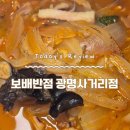 보배반점광명 이미지
