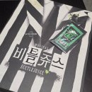 주고쥬스 | [뮤지컬] 비틀쥬스 _ 관람후기(커튼콜 포함)