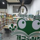 개구리서적 이미지