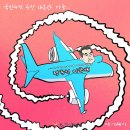 Natizen 시사만평' '2026. 4.15.(수) 이미지