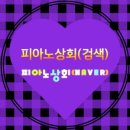 분성초등학교 이미지