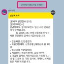 예산군보건소 | 보건소 산전검사 후기, 산전검사 e보건소 신청 방법