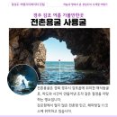 동해-단속-37 | 경주 감포 여름 가볼만한곳 전촌용굴 사룡굴 포토존