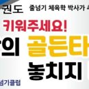 석사파워점핑태권도장 이미지