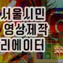 은평마을방송 협동조합