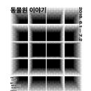 오떼아뜨르 네이버블로그